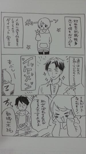 杏の日常をただ書き起こしただけ