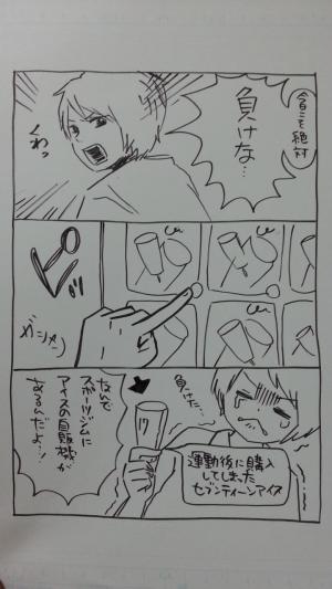 徒然ない感じで３コマ漫画