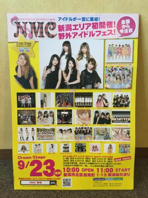 ＮＭＣ♪