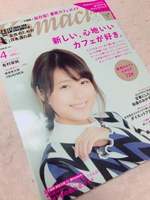 komachi4月号！