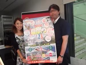 7/23(土)糸魚川でステキャン☆