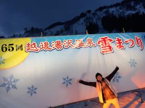 湯沢温泉雪まつり♪