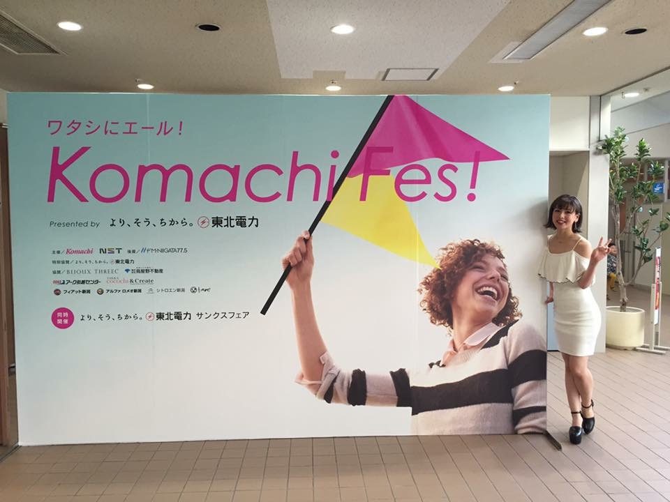 5/27 komachi Fes!!出演します