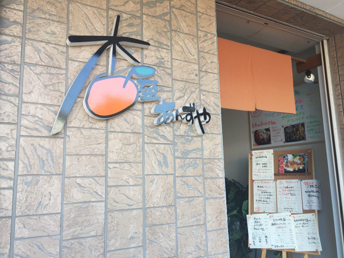 ＤＨＣ酒造×杏屋
