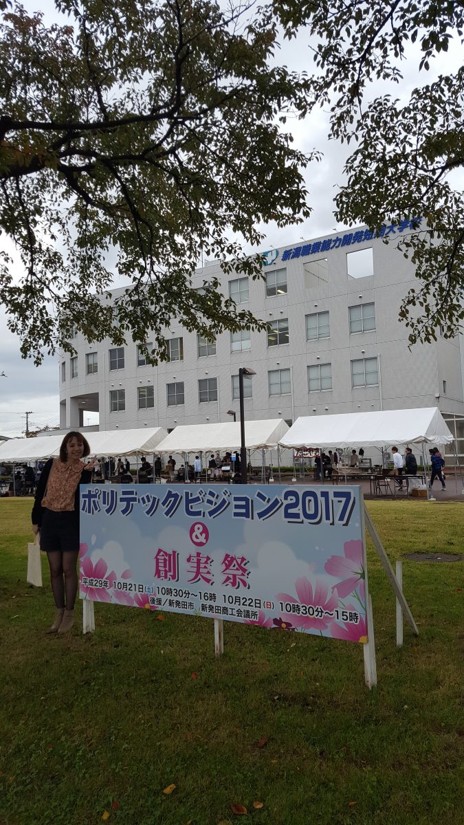 ポリテックビジョン2017 & 創実祭！！