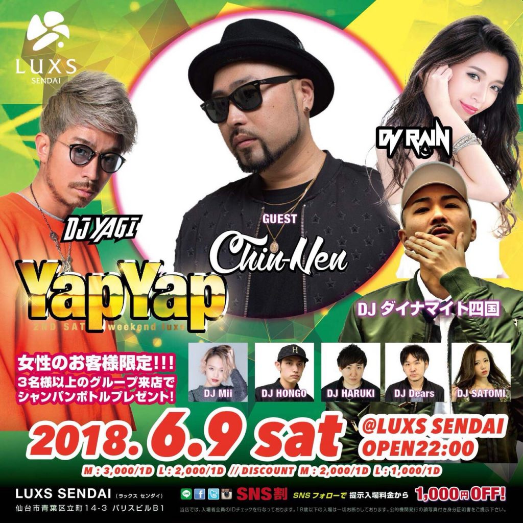 今夜は仙台にGO!!