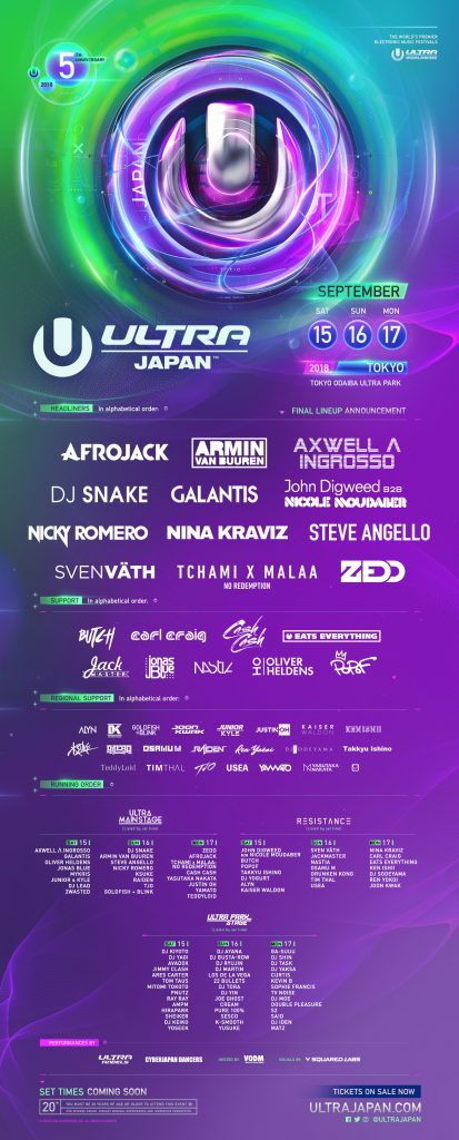 ULTRA JAPAN 2018のタイムテーブル発表されました！！