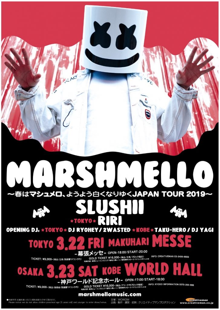 遂に今週に迫りました！マシュメロ 〜JAPAN TOUR 2019〜