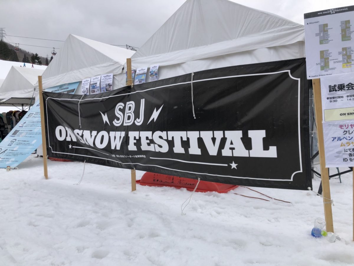 2019 SBJ on snow FESTIVAL