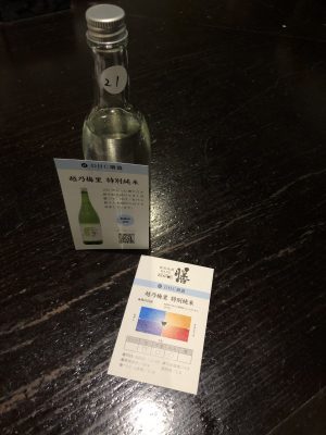 DHC酒造×新潟地酒 BASE 膳