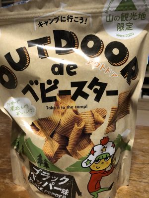 ご近所でも売ってほしい