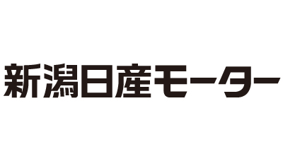 新潟日産モーター